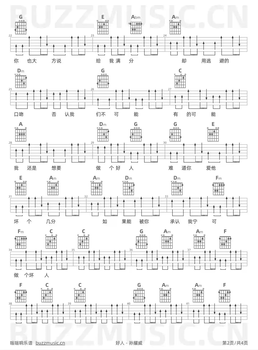 吉他谱第2页