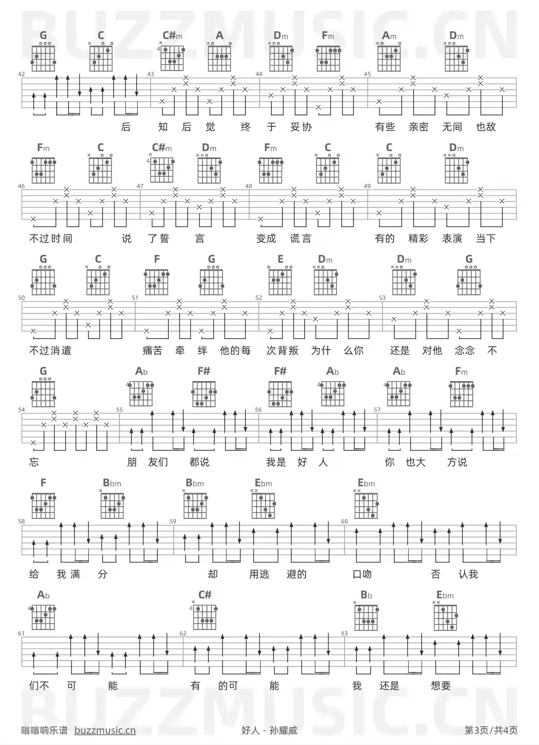 吉他谱第3页