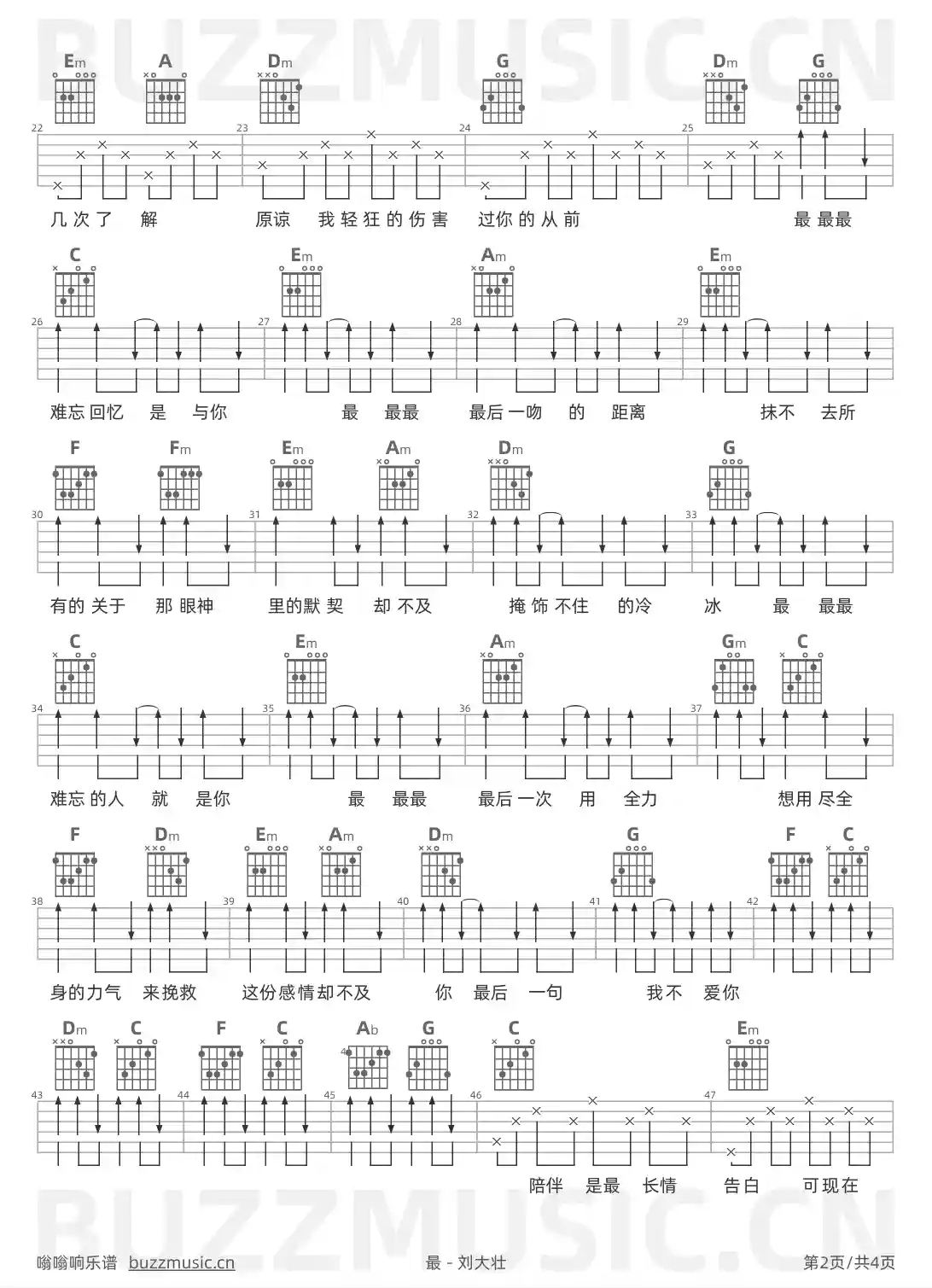 吉他谱第2页