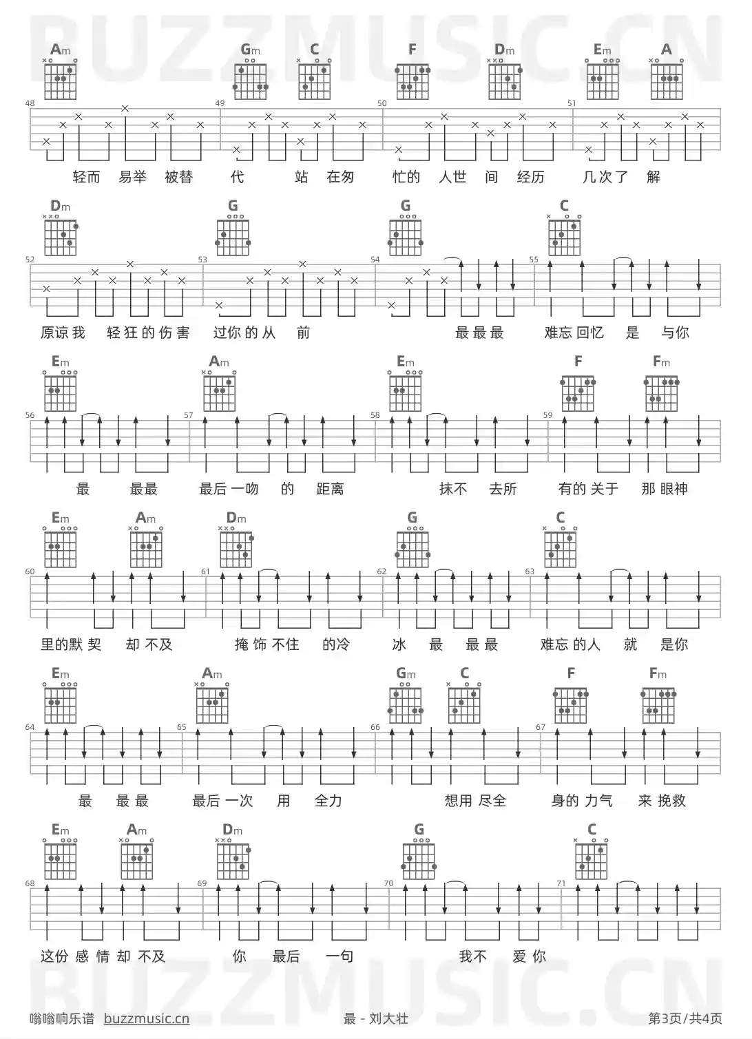 吉他谱第3页