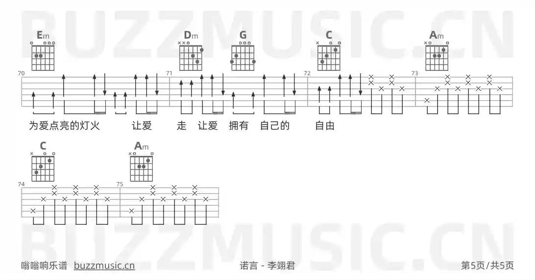 吉他谱第5页