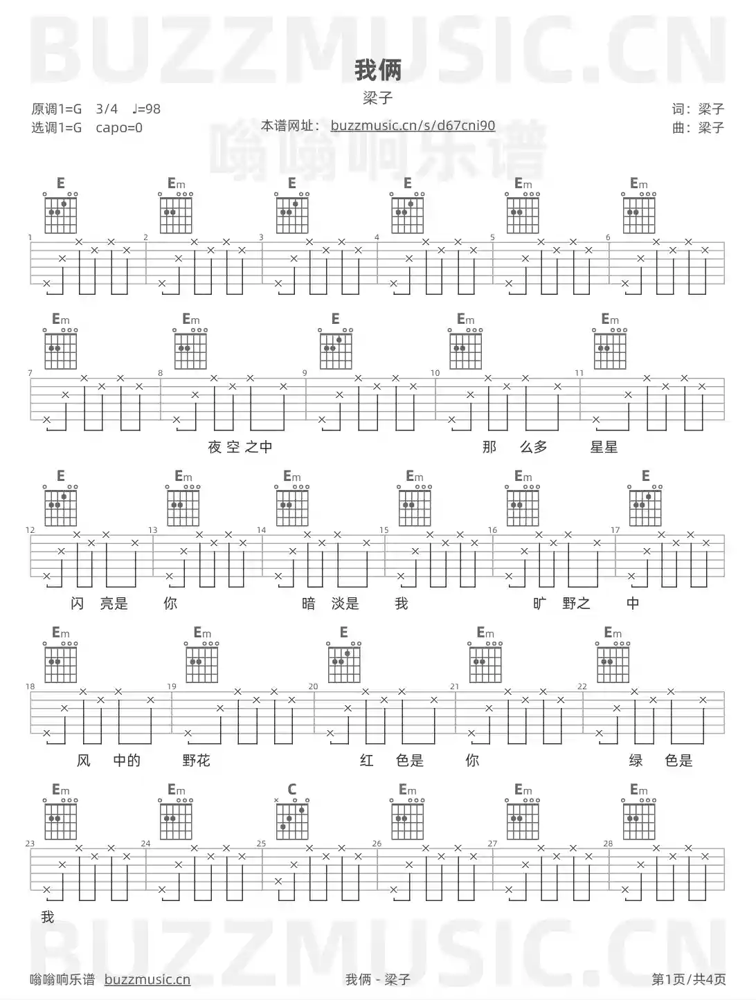 吉他谱第1页