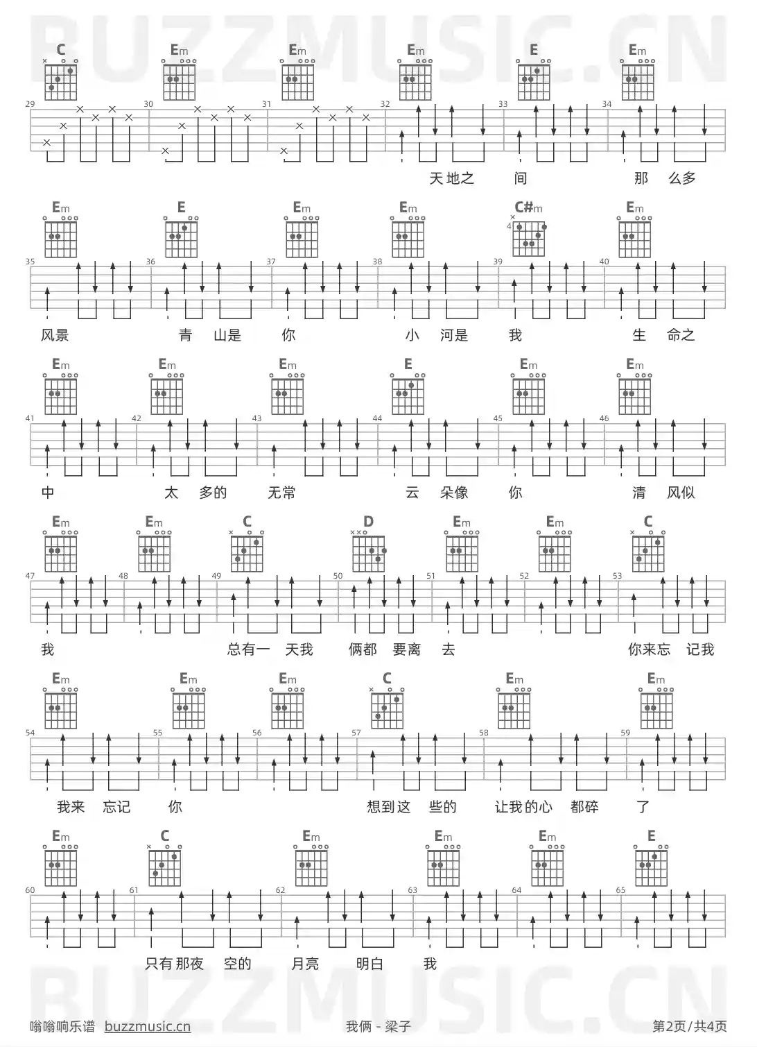 吉他谱第2页