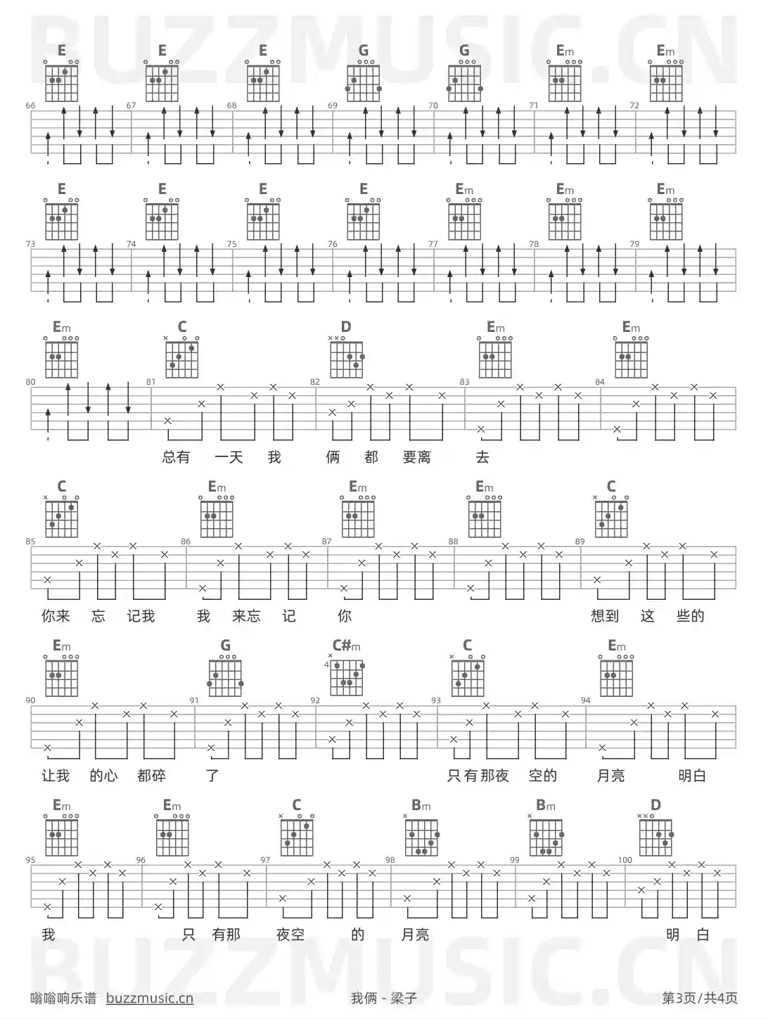 吉他谱第3页