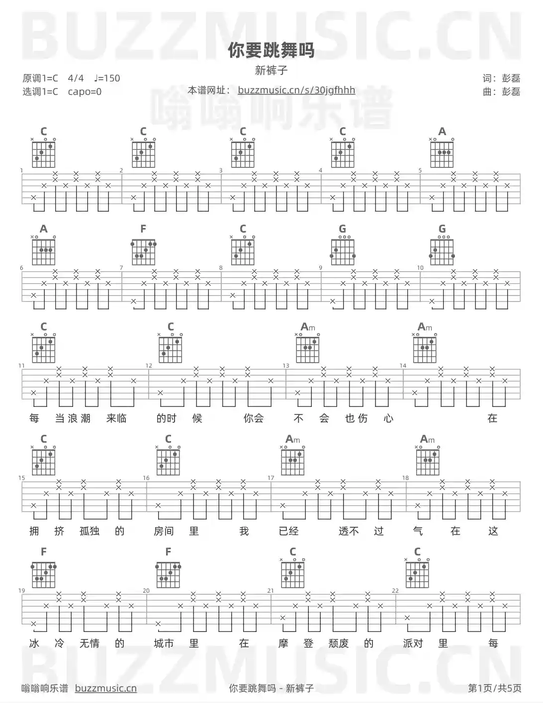 吉他谱第1页
