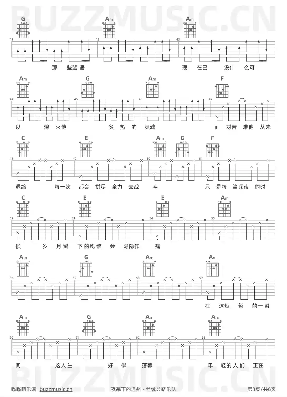 吉他谱第3页