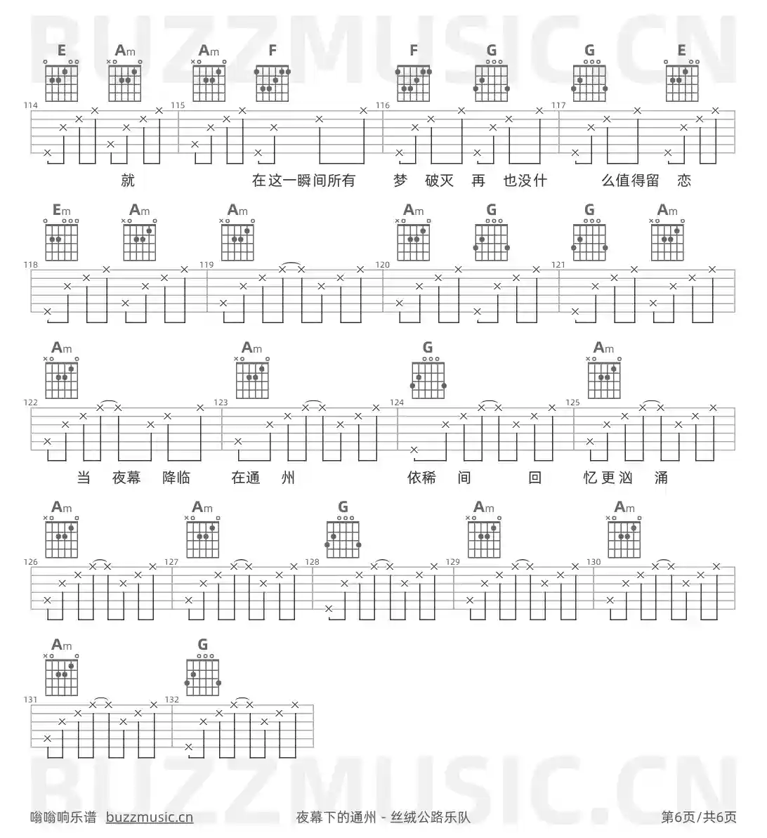 吉他谱第6页