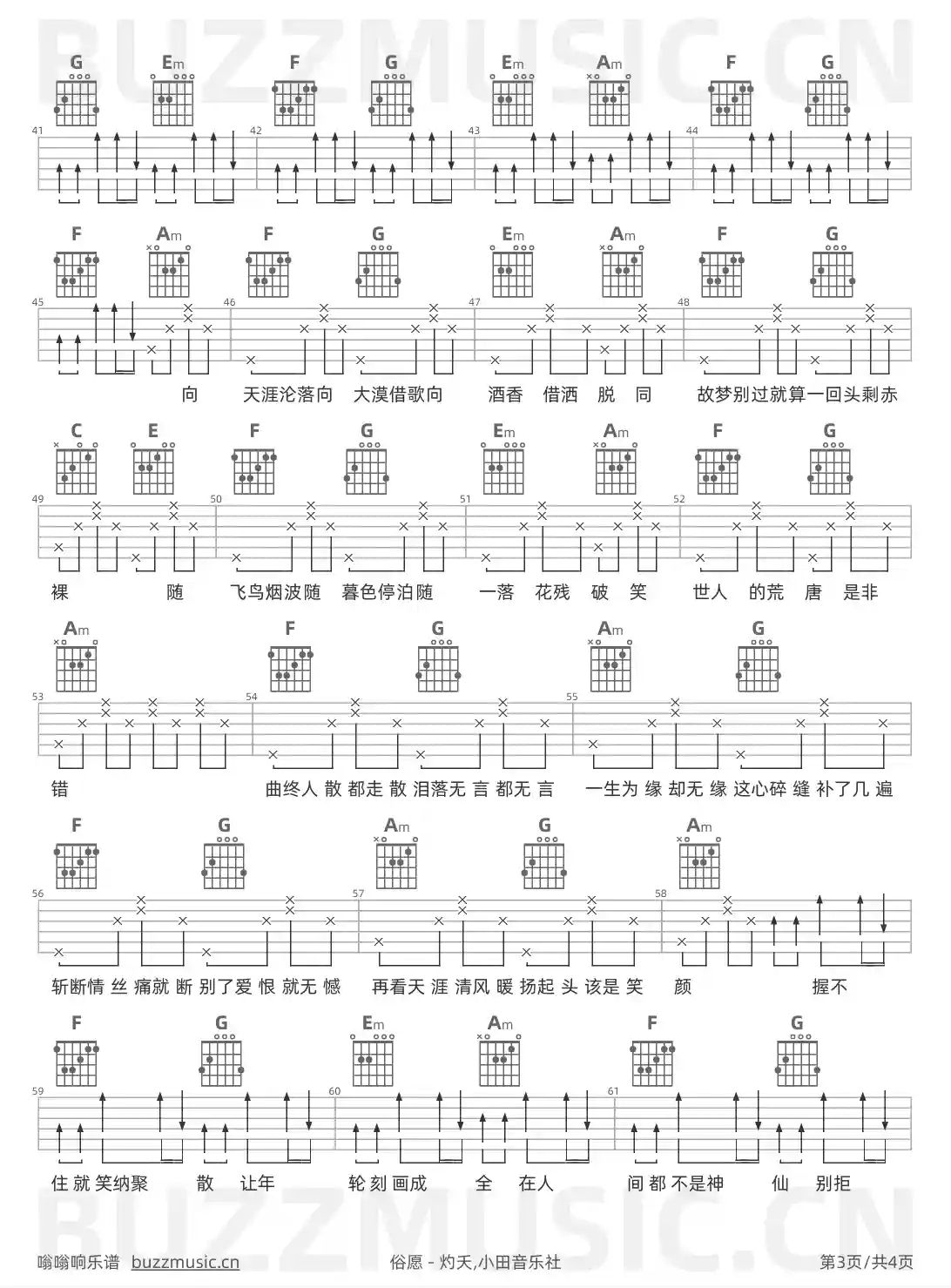 吉他谱第3页