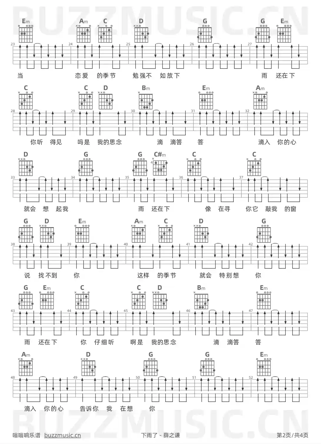 吉他谱第2页