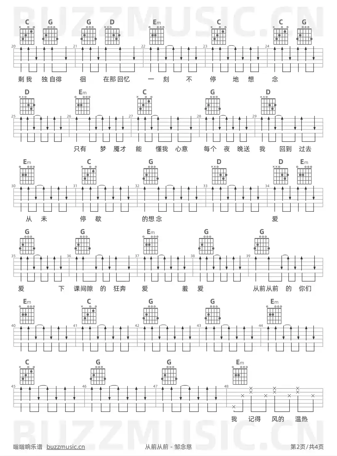 吉他谱第2页