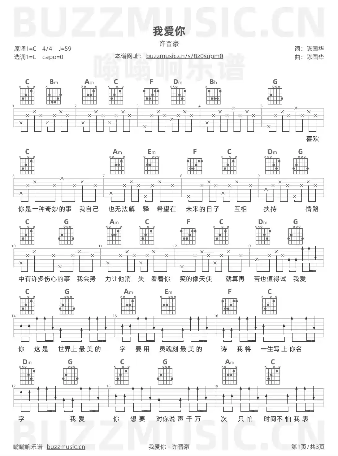 吉他谱第1页