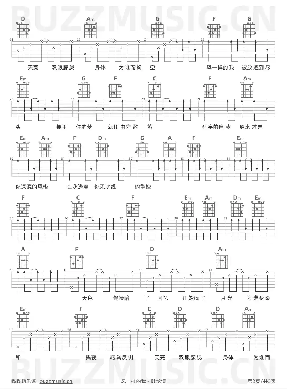 吉他谱第2页