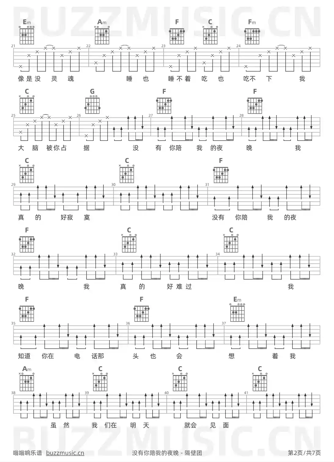 吉他谱第2页
