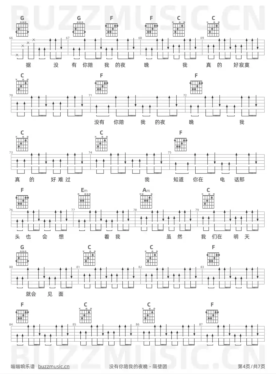 吉他谱第4页