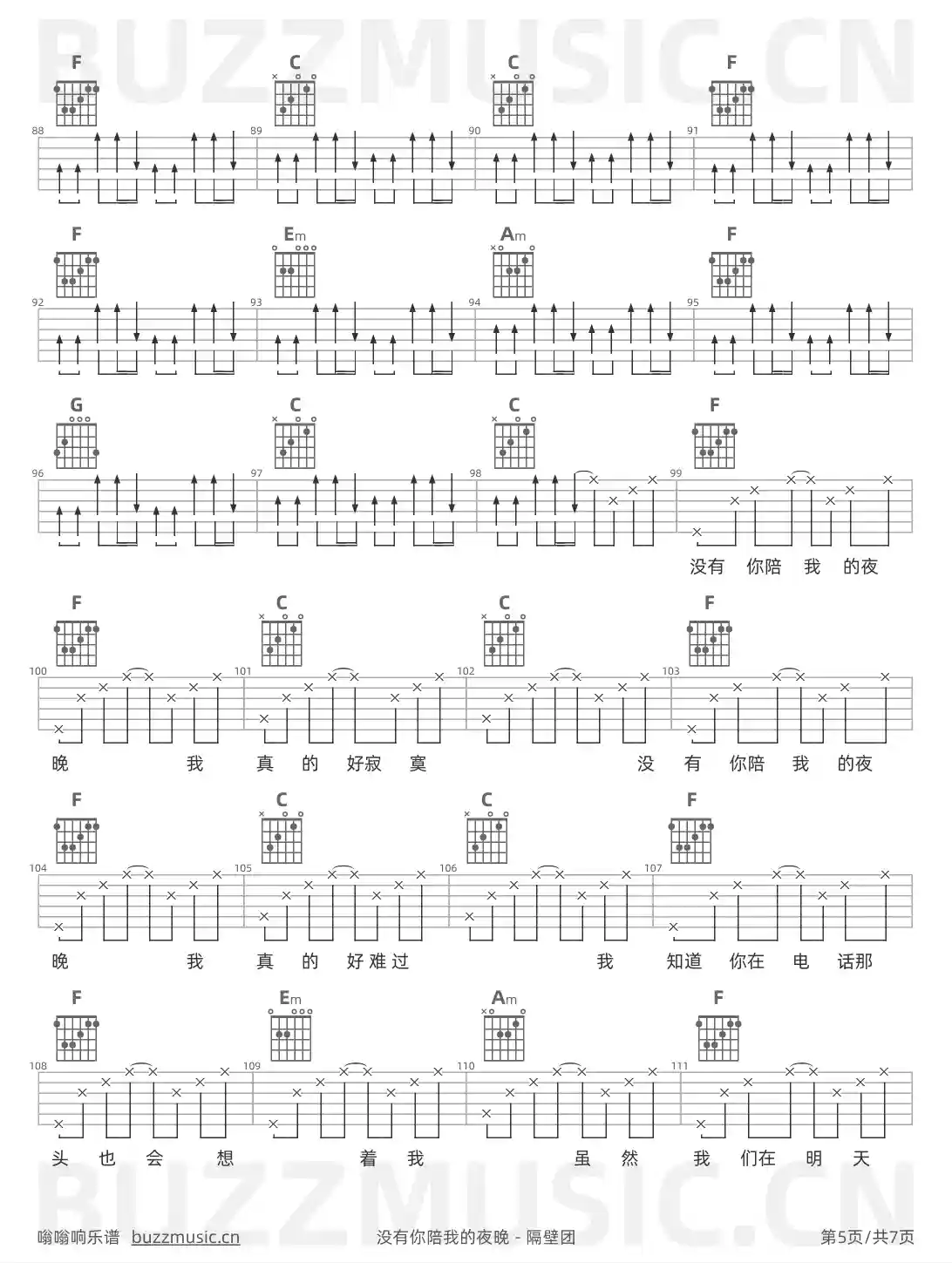 吉他谱第5页
