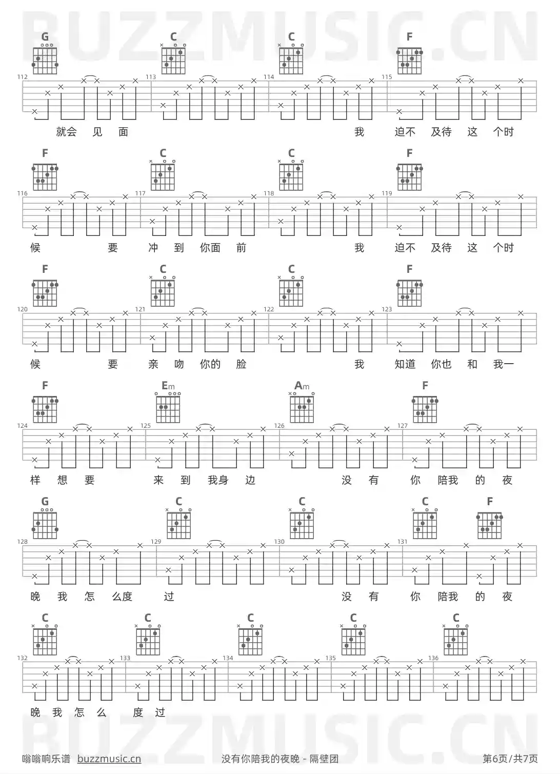 吉他谱第6页