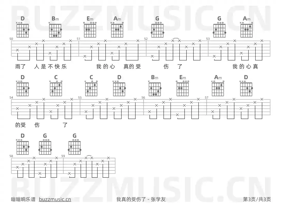 吉他谱第3页