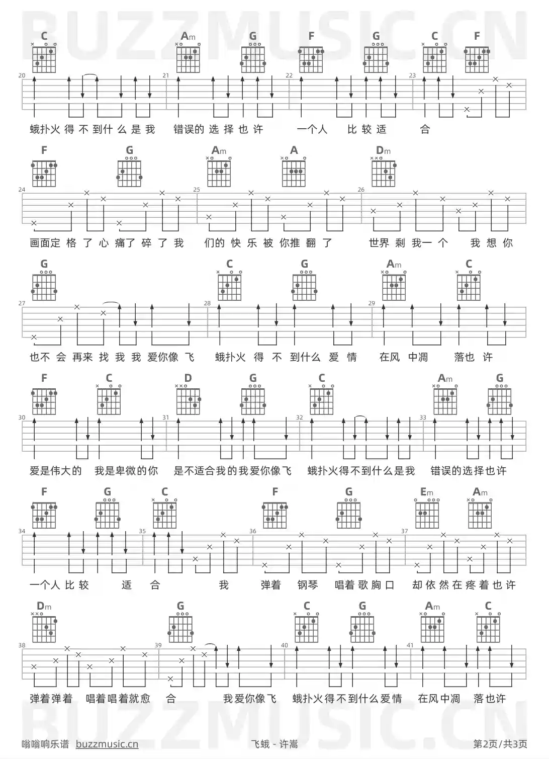 吉他谱第2页