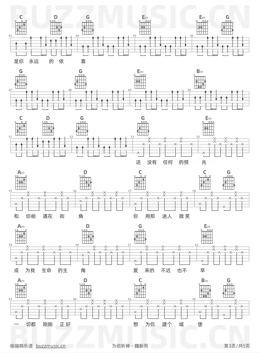 吉他谱第3页