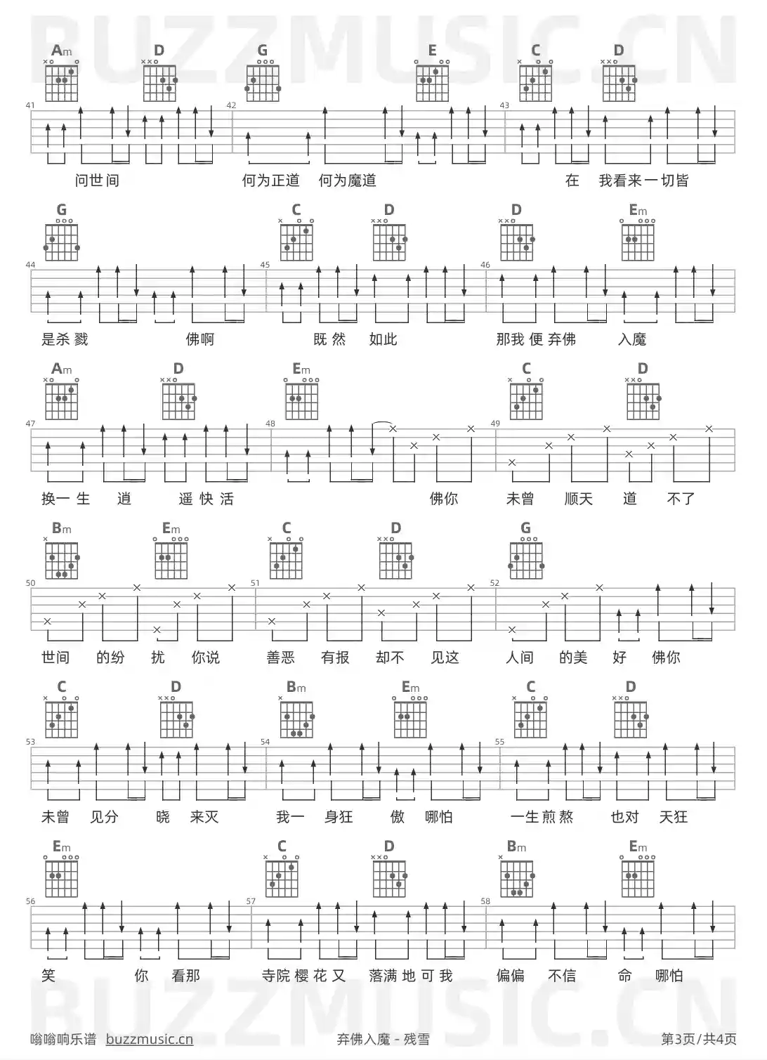 吉他谱第3页