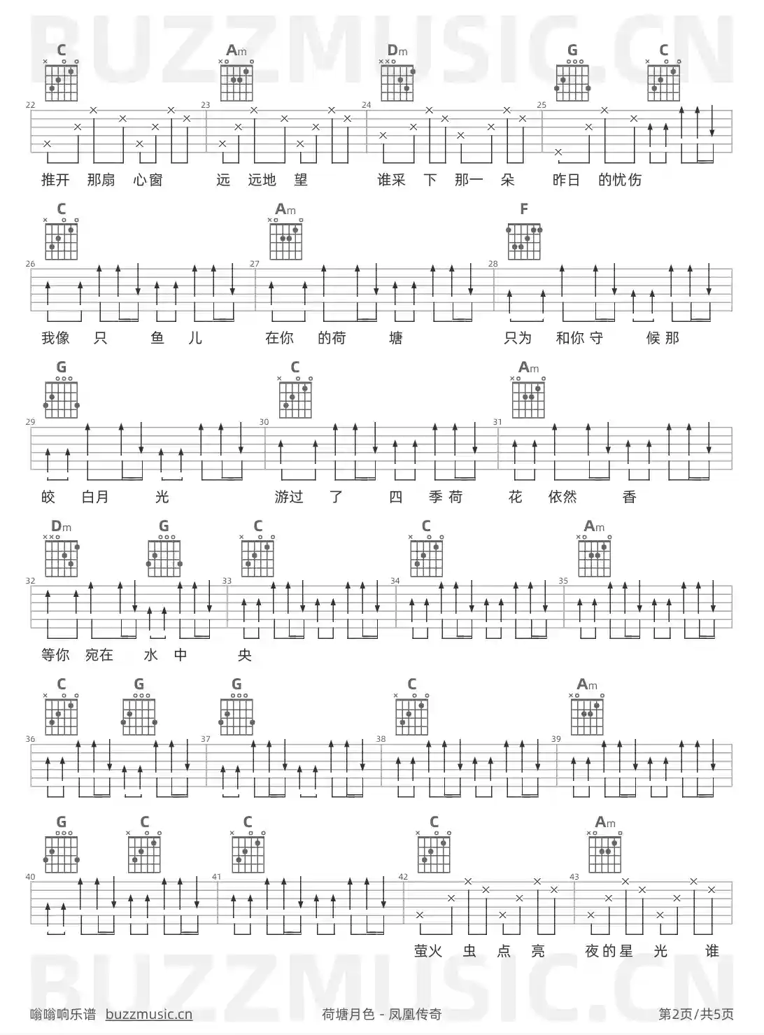 吉他谱第2页