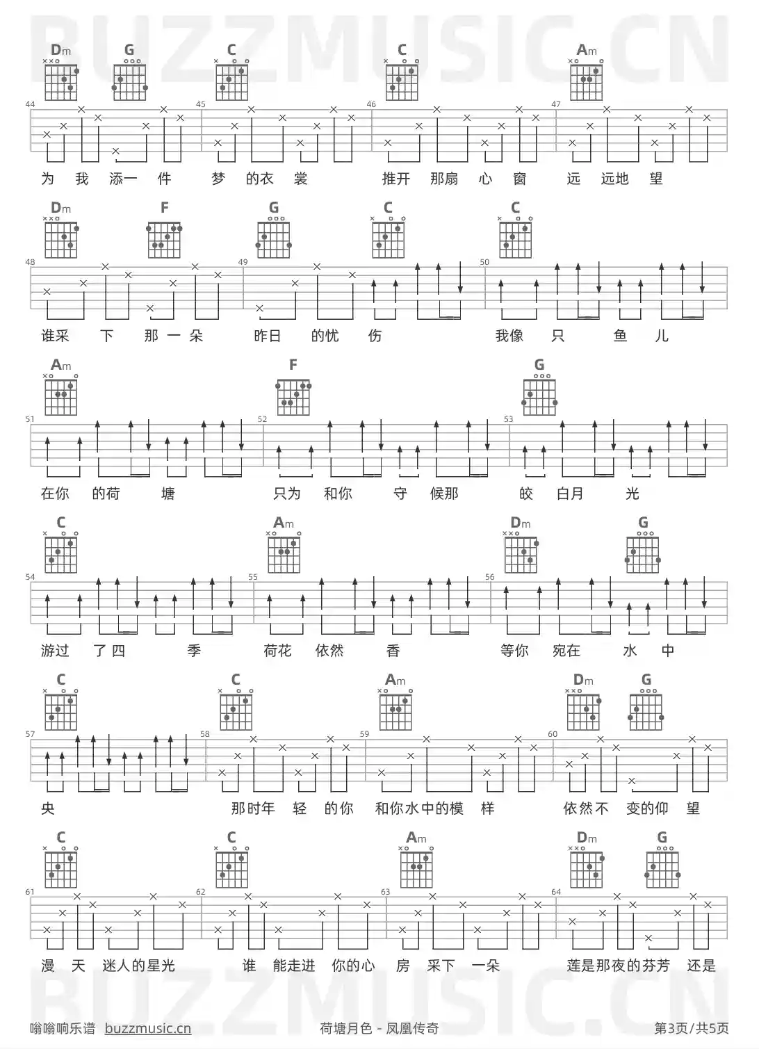 吉他谱第3页