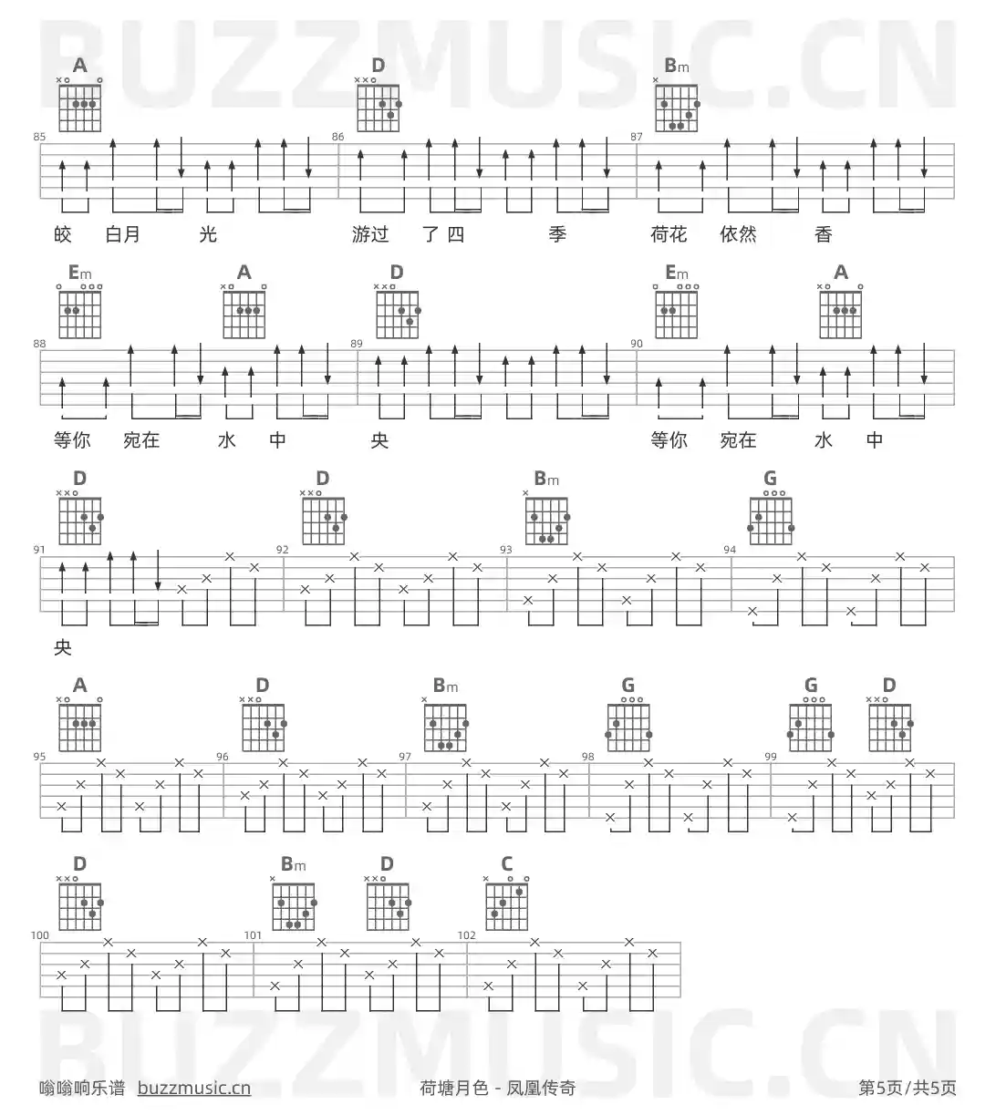 吉他谱第5页