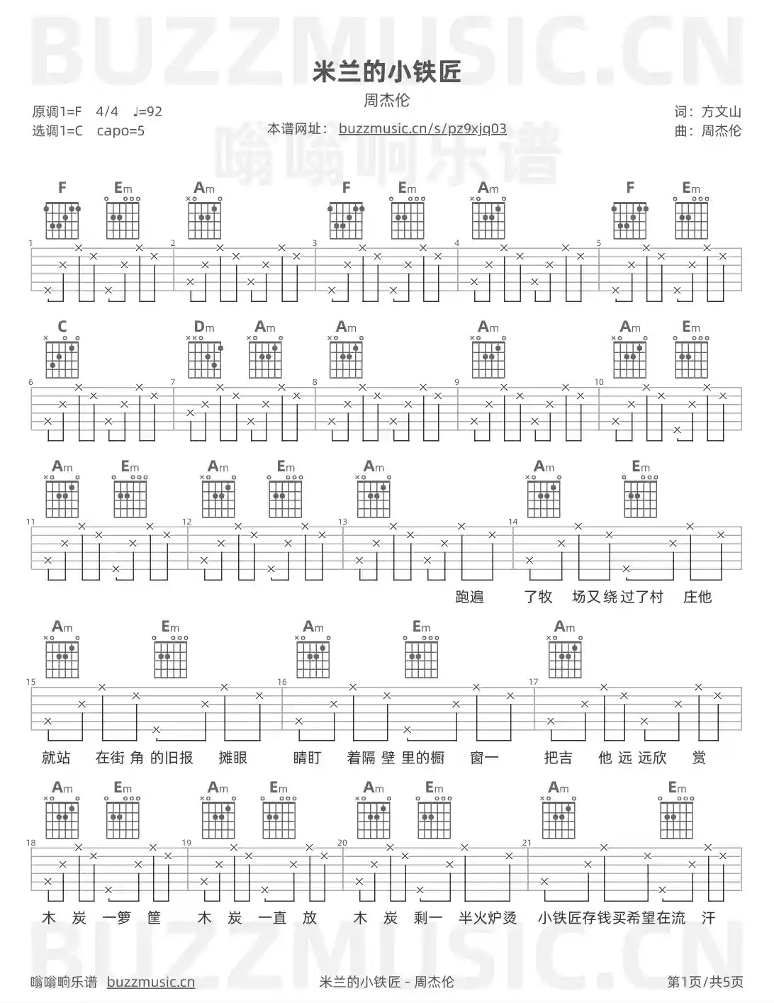 吉他谱第1页