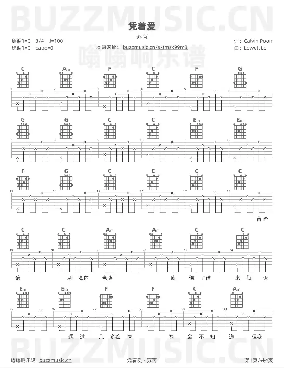 吉他谱第1页