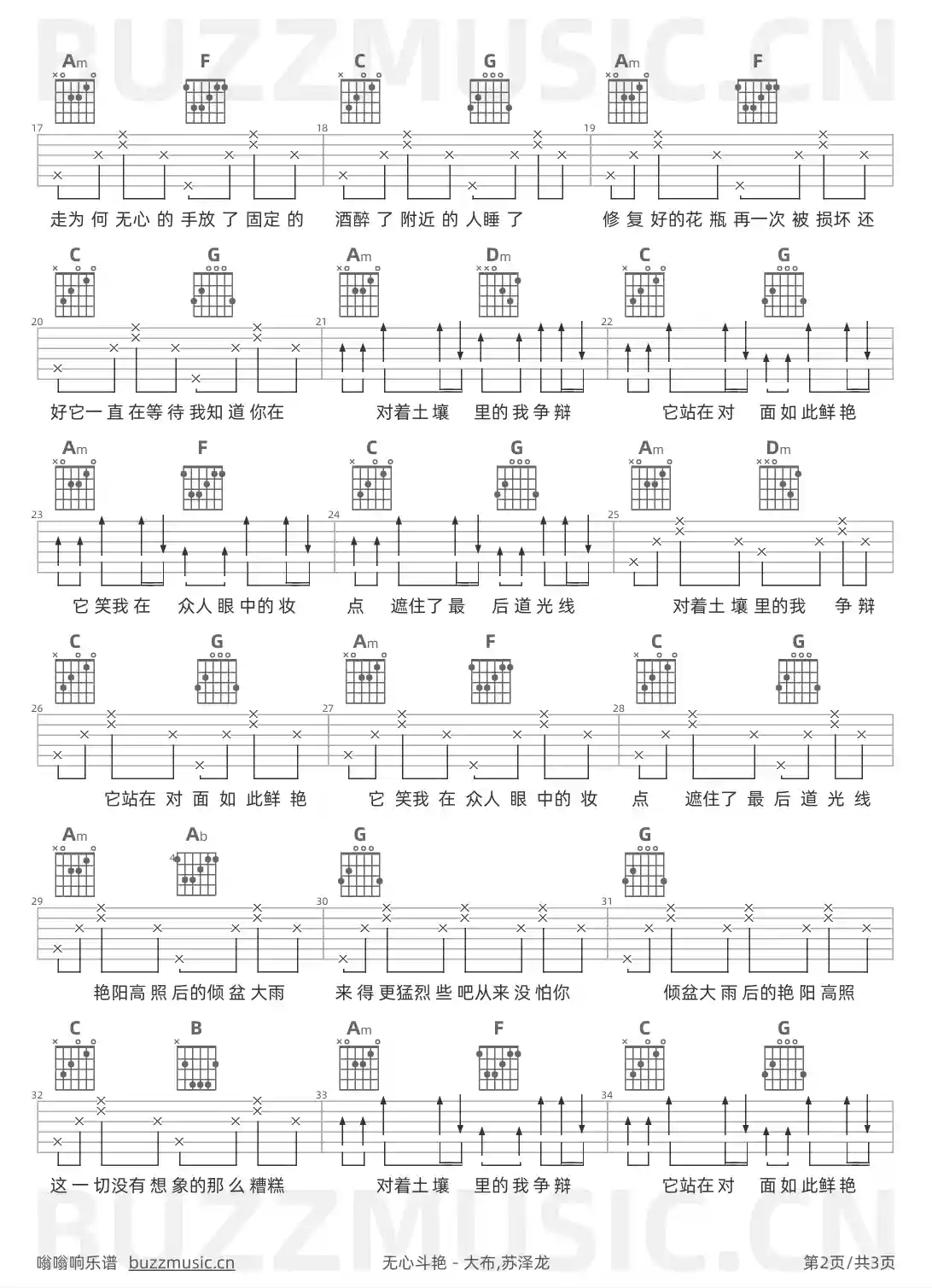 吉他谱第2页