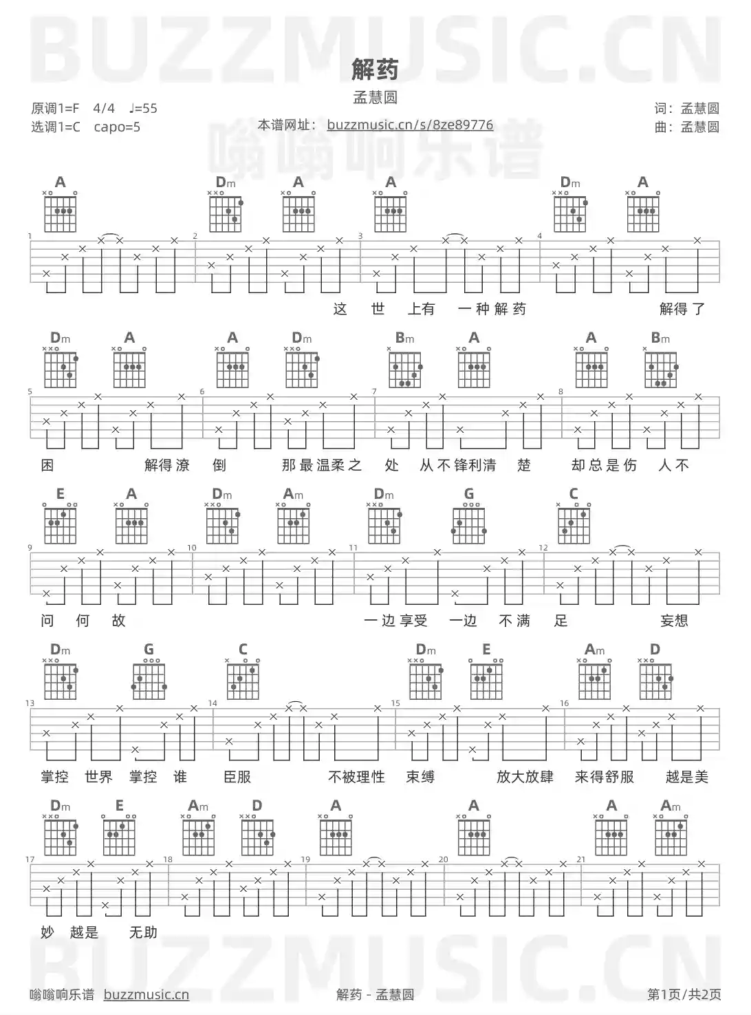 吉他谱第1页