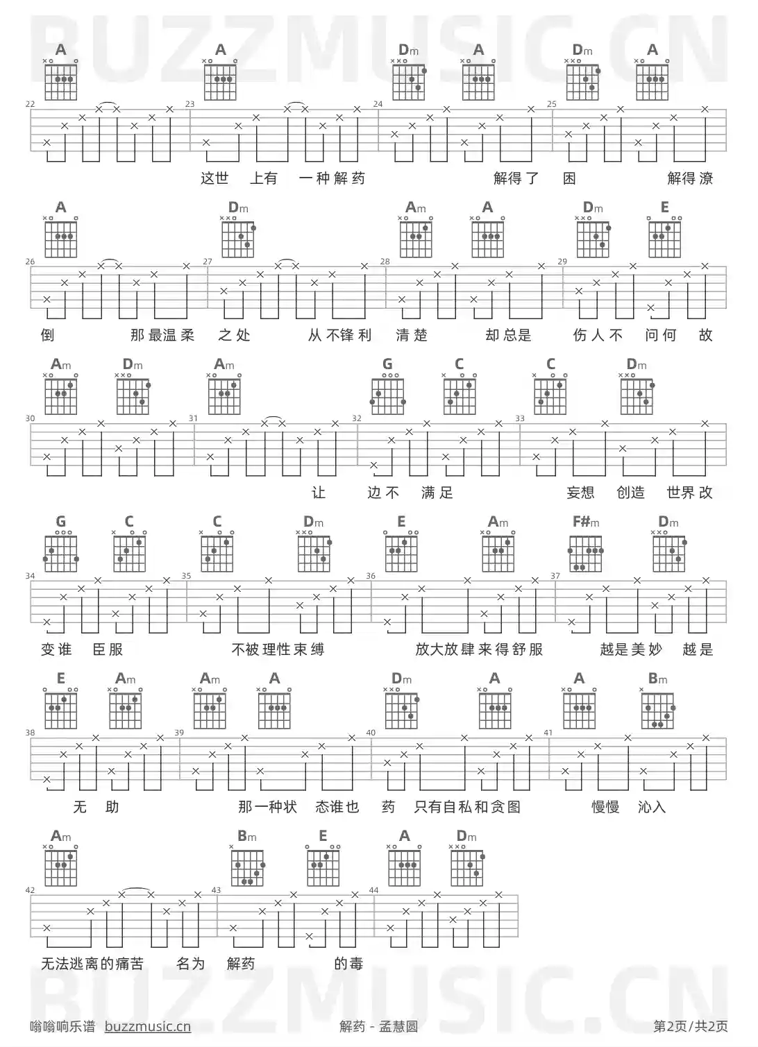 吉他谱第2页