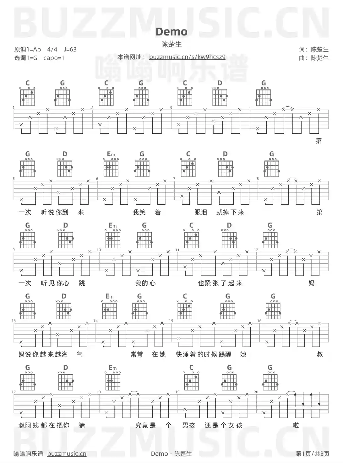 吉他谱第1页