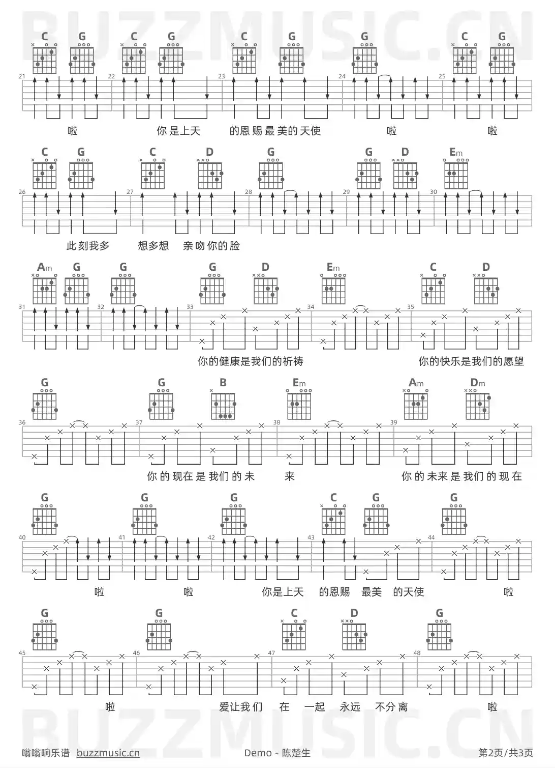 吉他谱第2页