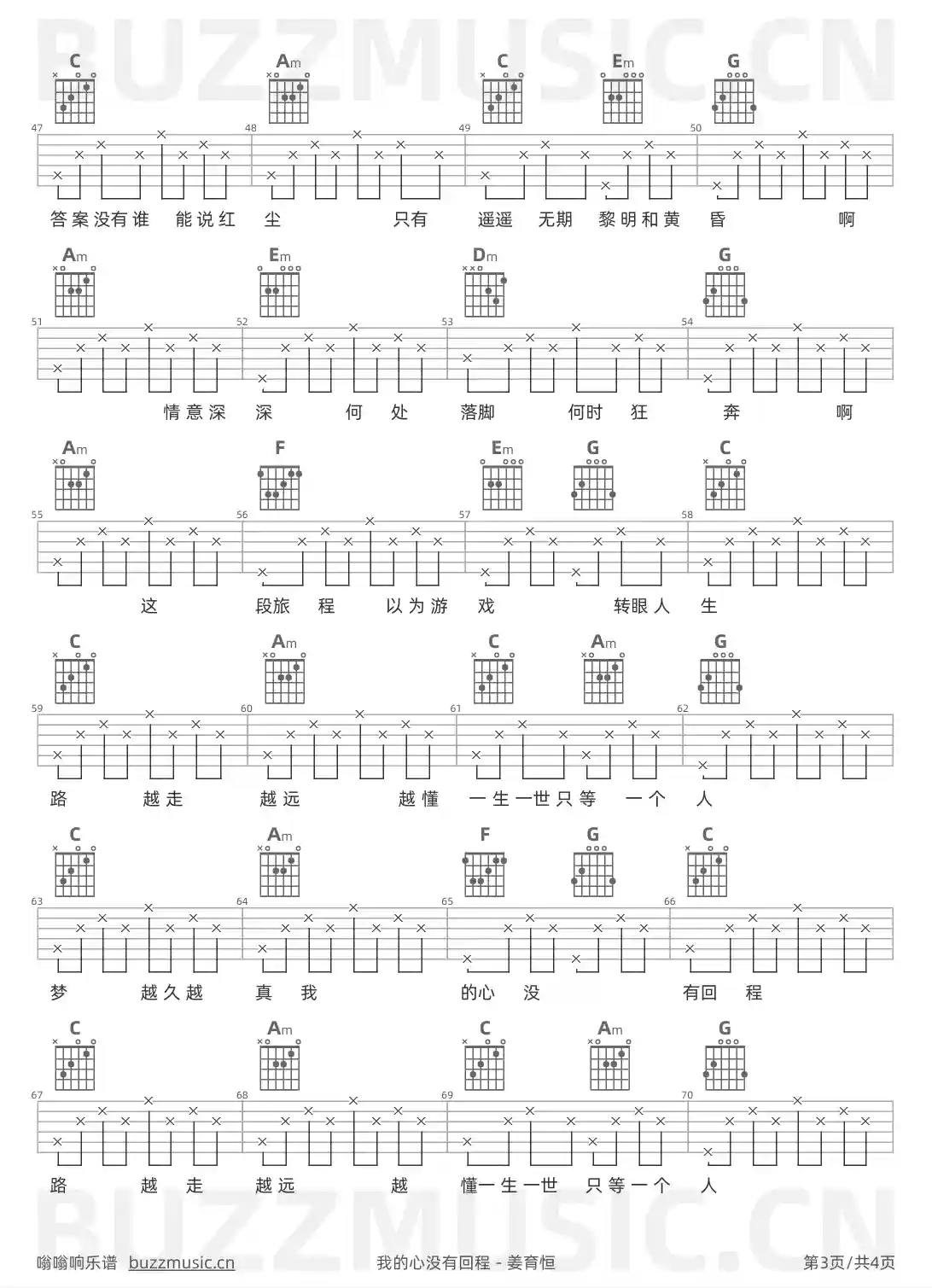 吉他谱第3页