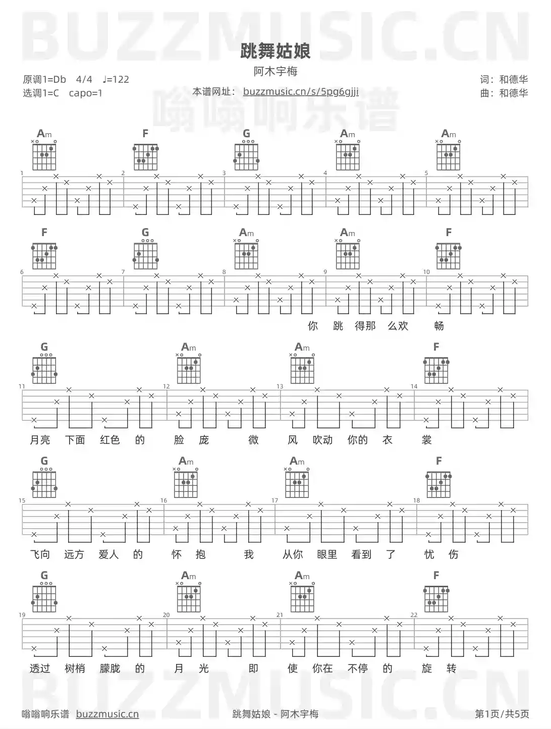 吉他谱第1页
