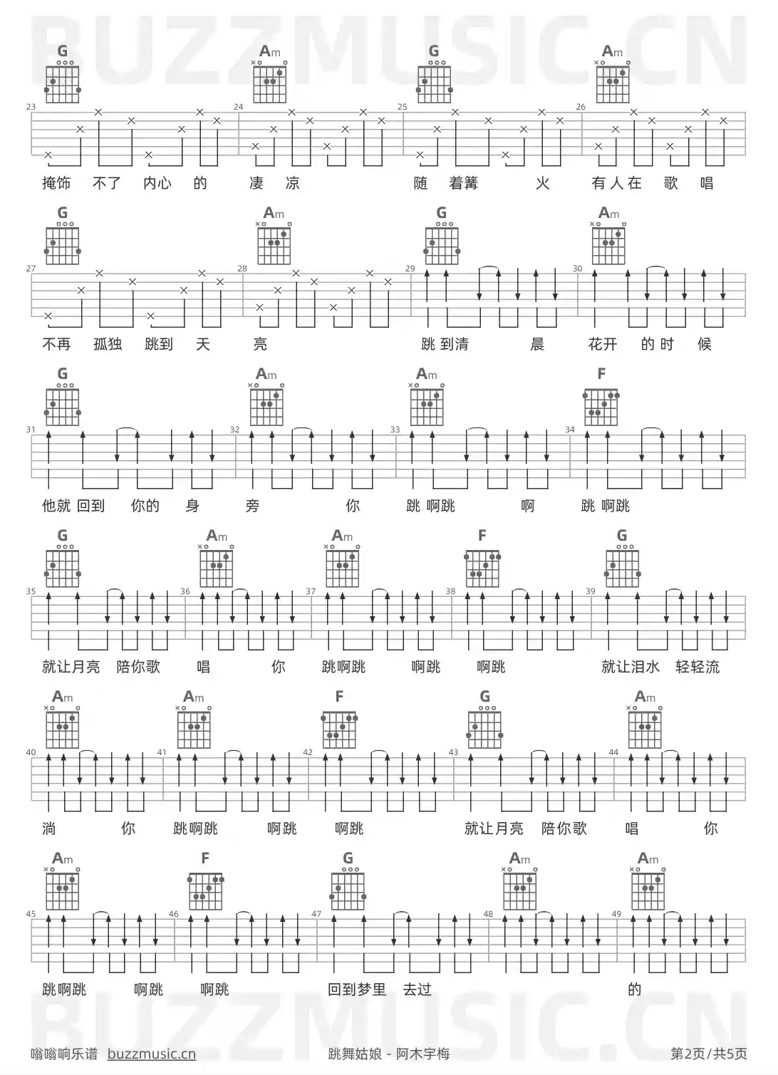 吉他谱第2页
