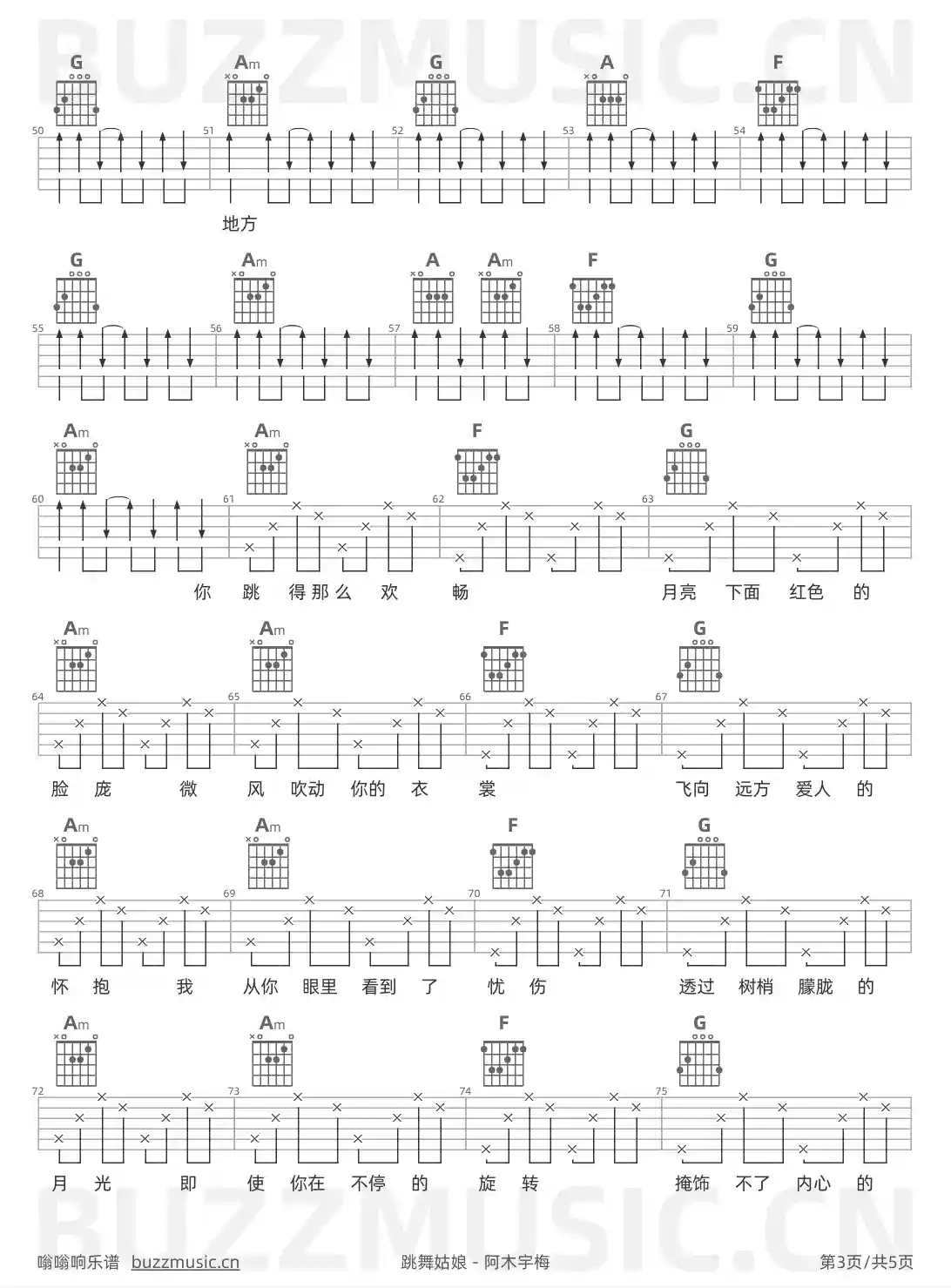 吉他谱第3页