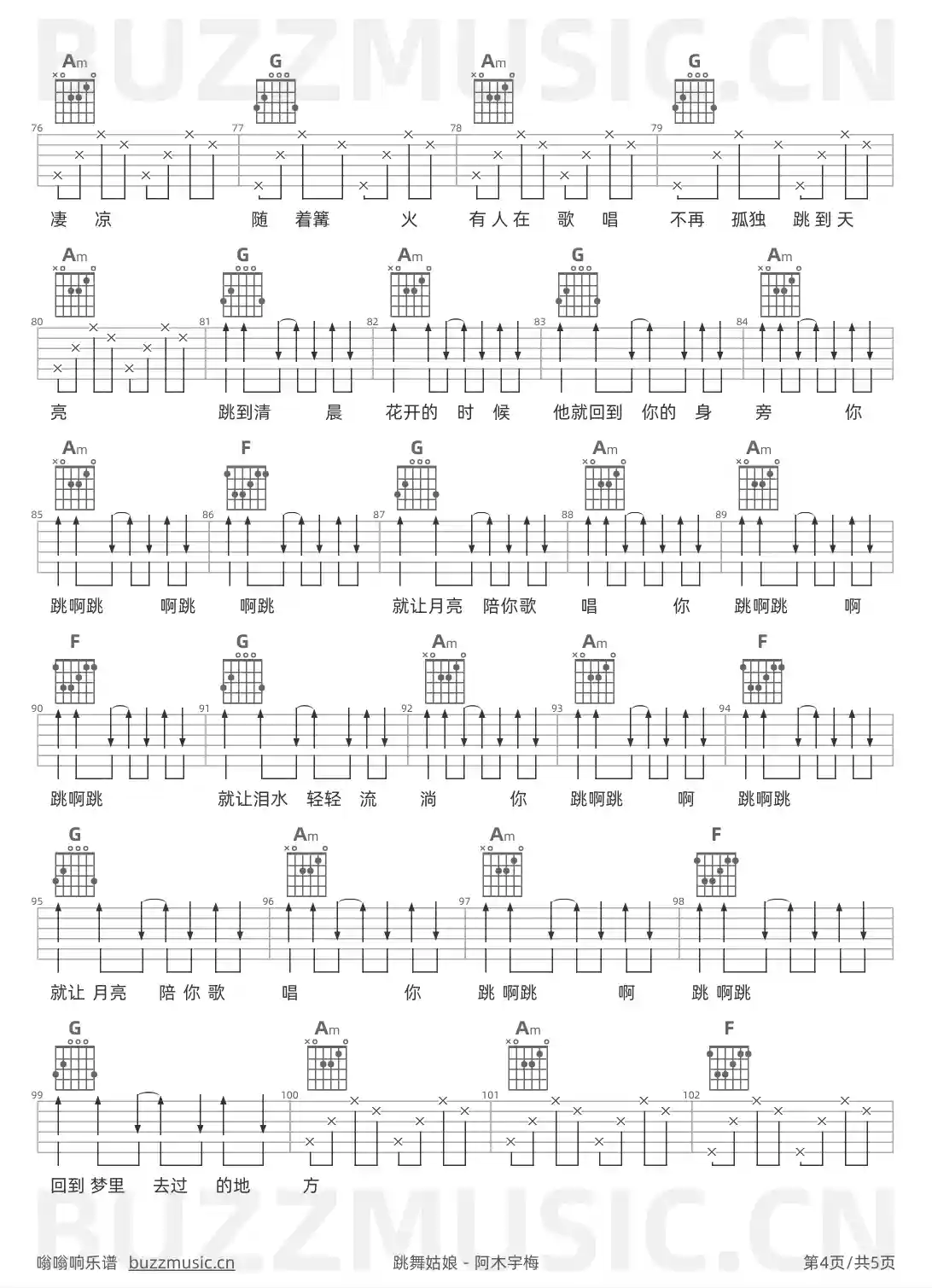 吉他谱第4页