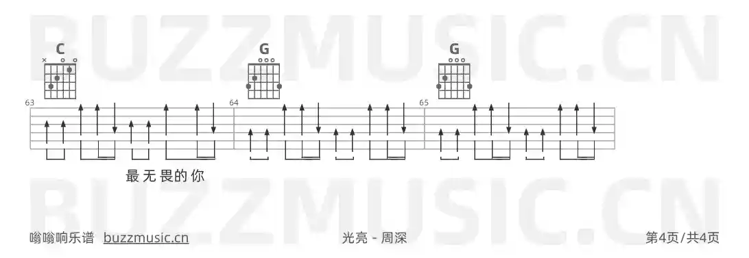 吉他谱第4页