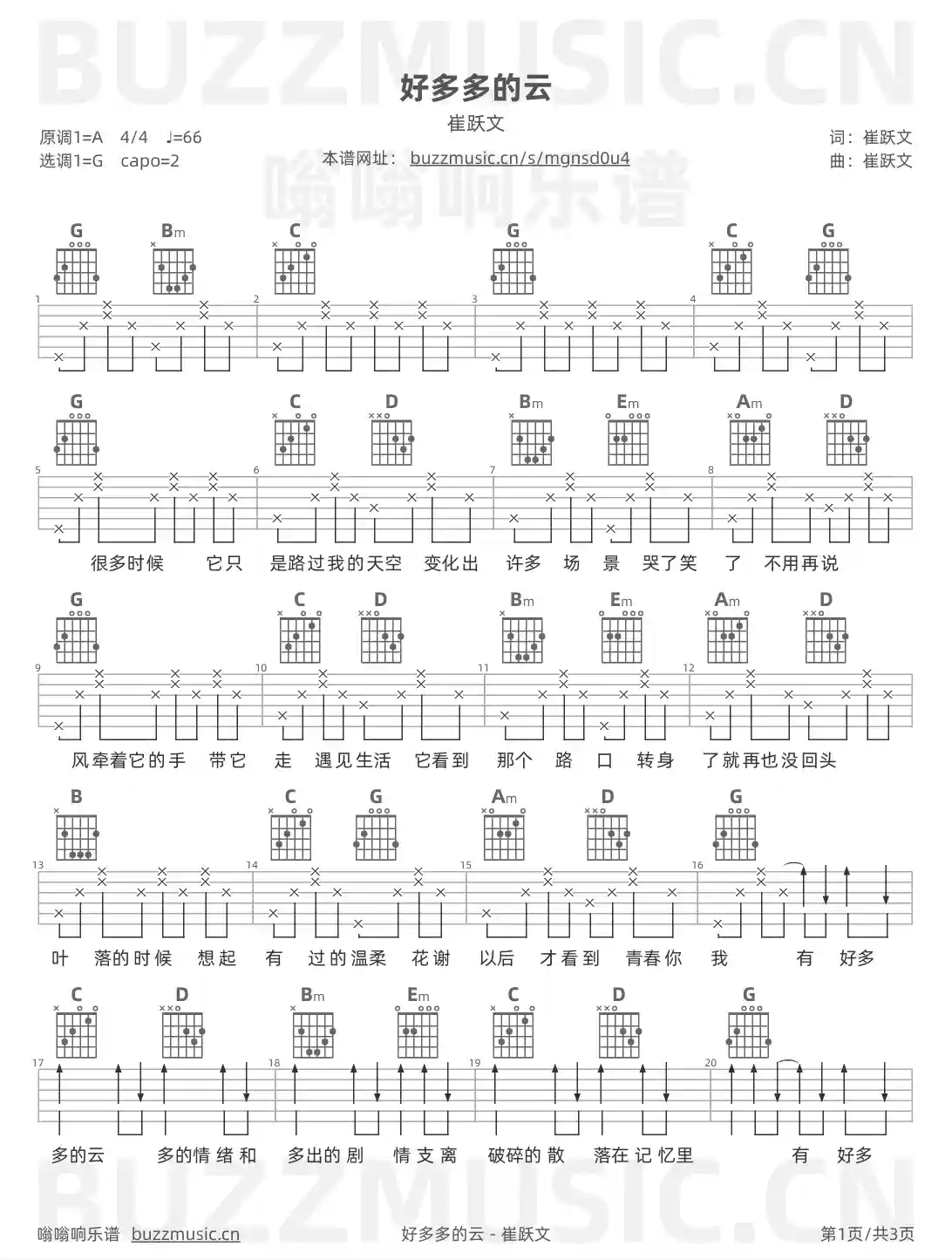 吉他谱第1页