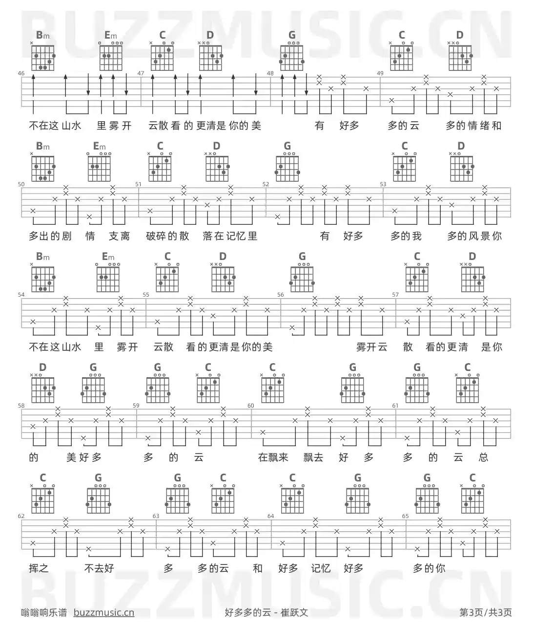 吉他谱第3页