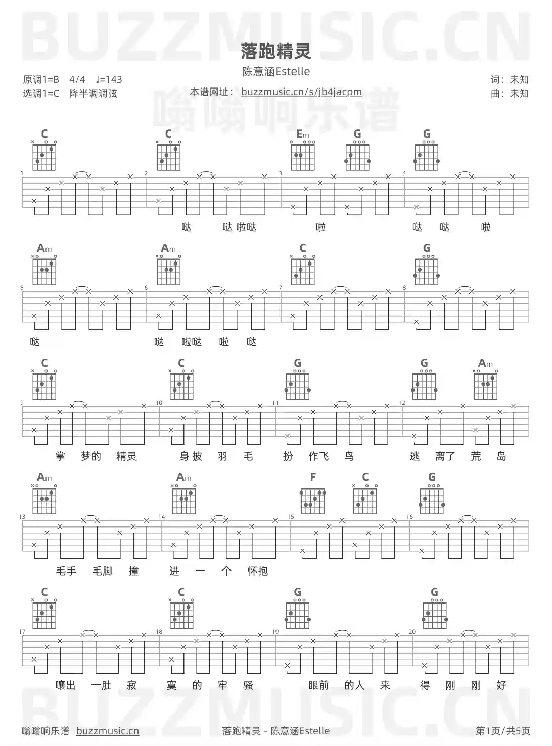 吉他谱第1页
