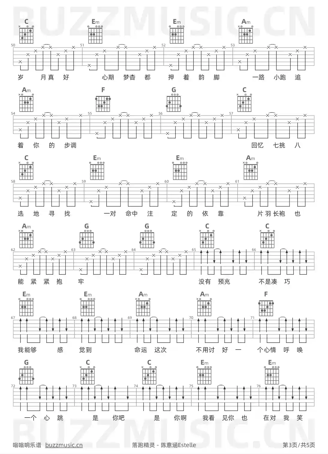 吉他谱第3页