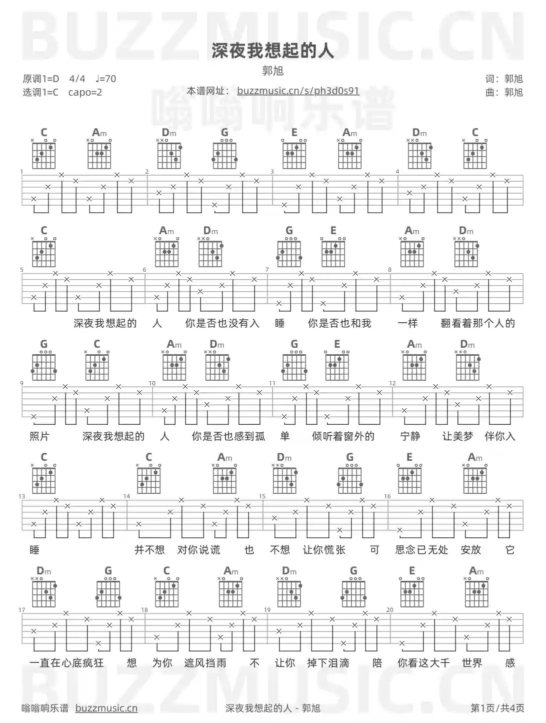 吉他谱第1页