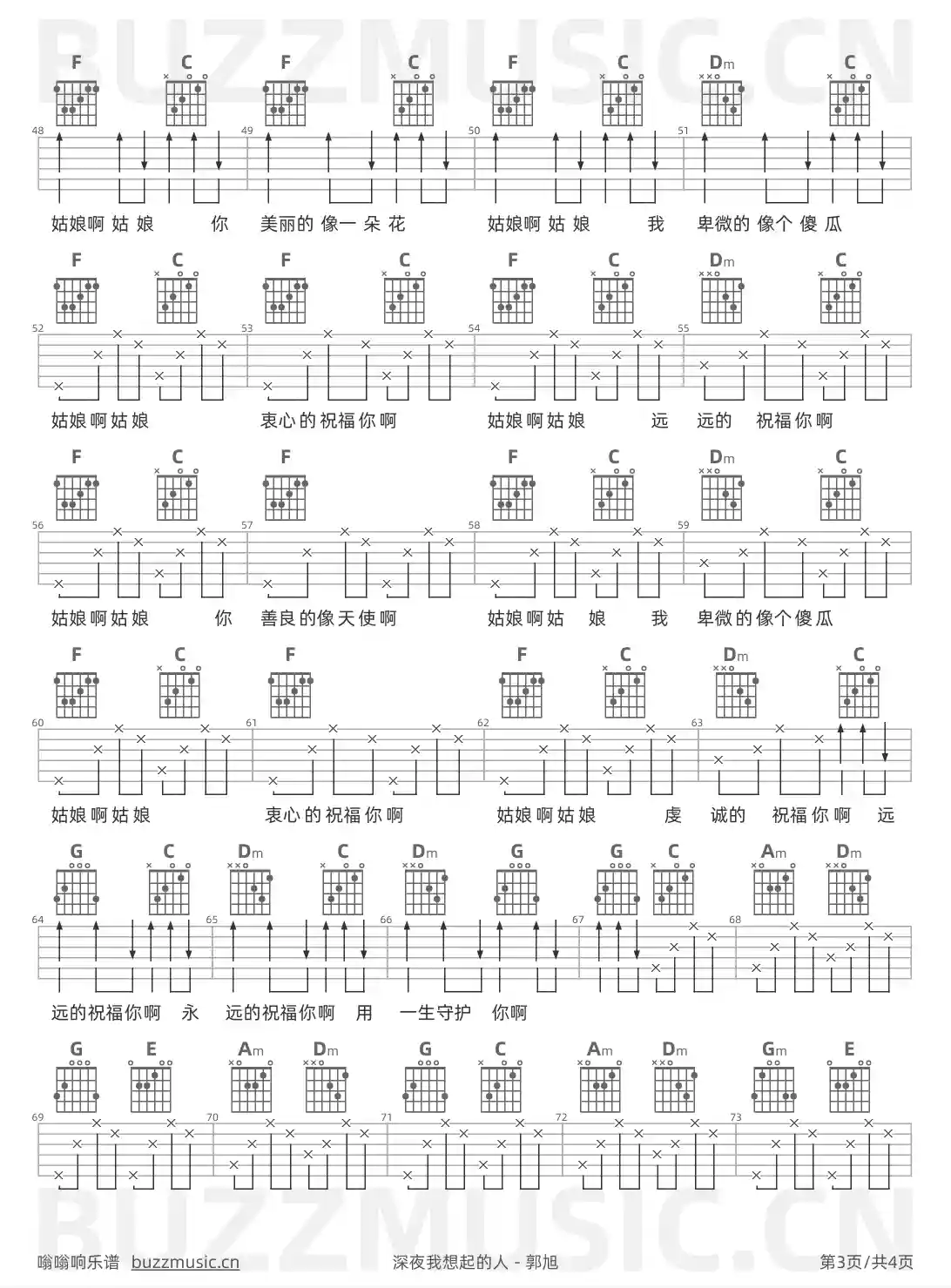 吉他谱第3页