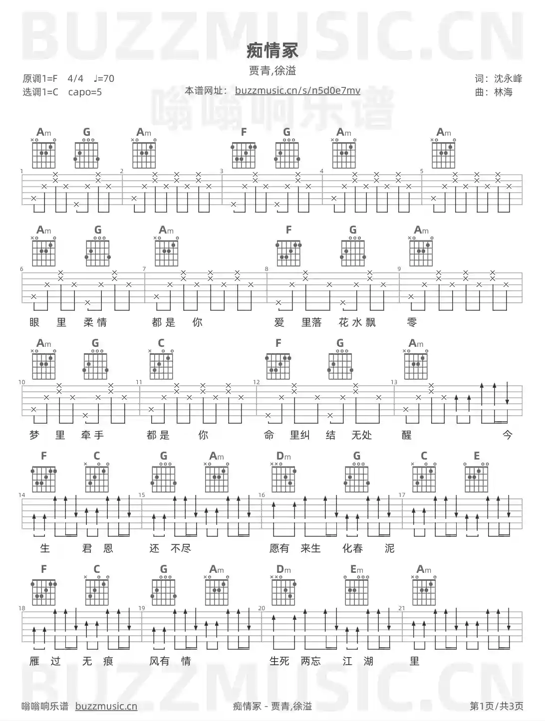 吉他谱第1页