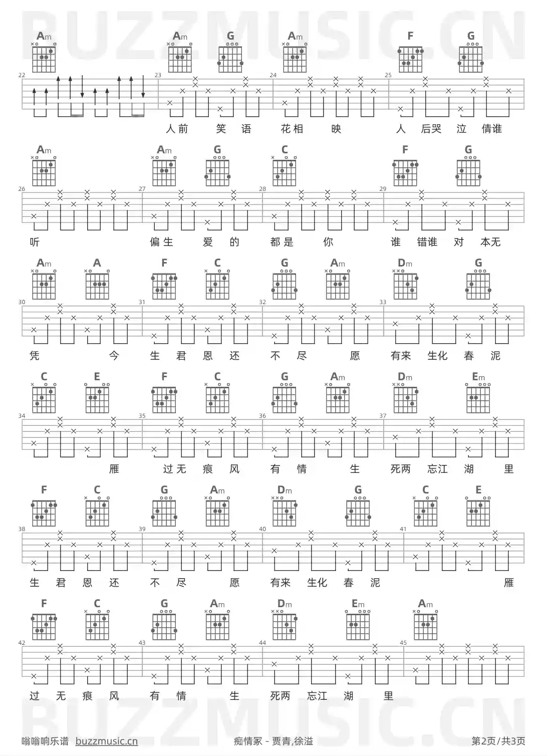 吉他谱第2页