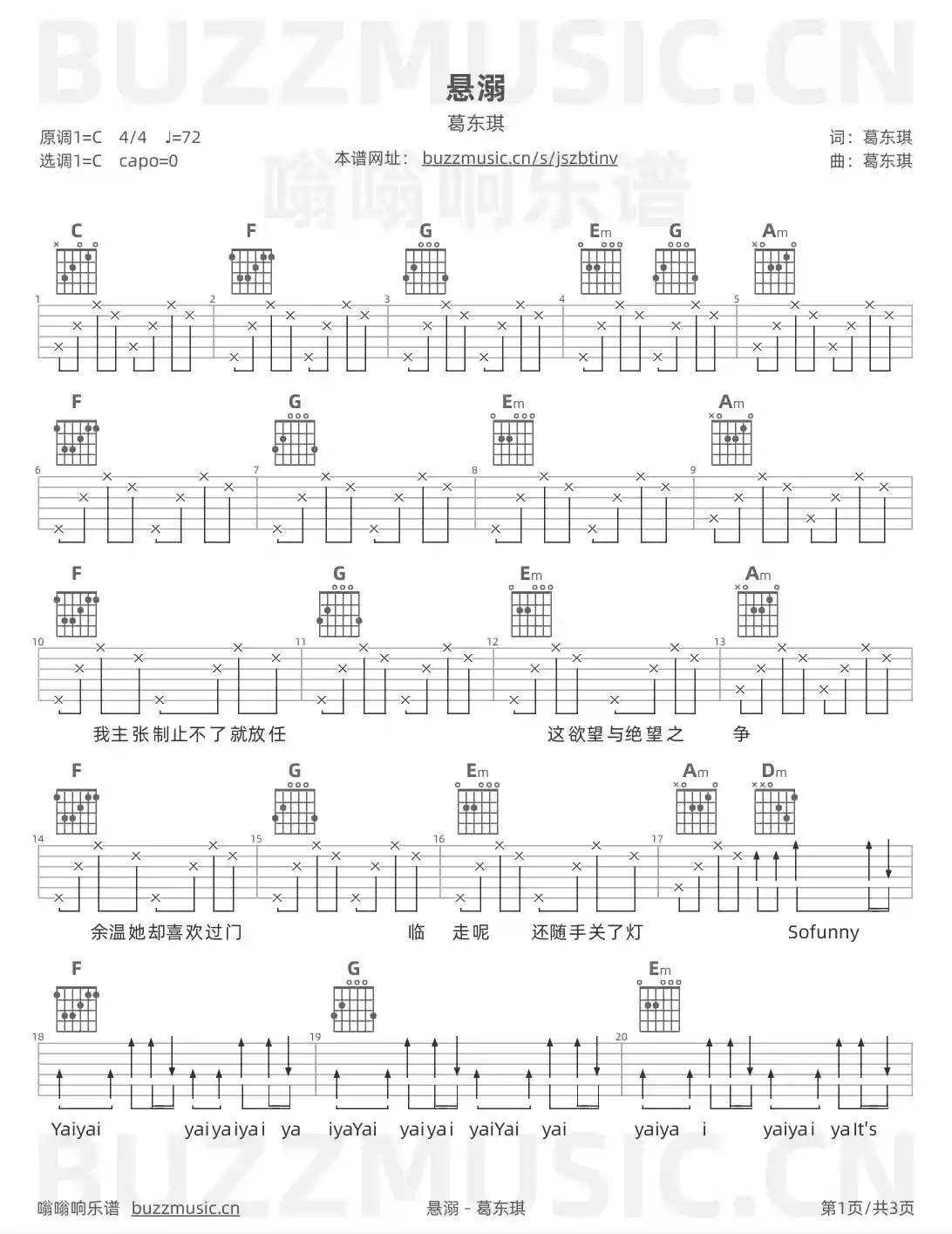 吉他谱第1页
