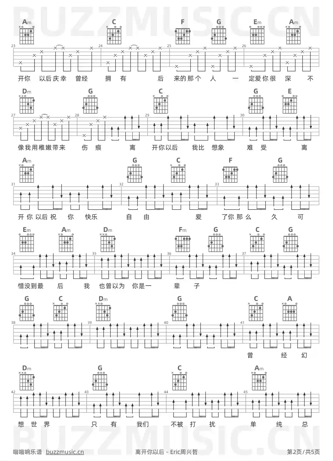 吉他谱第2页